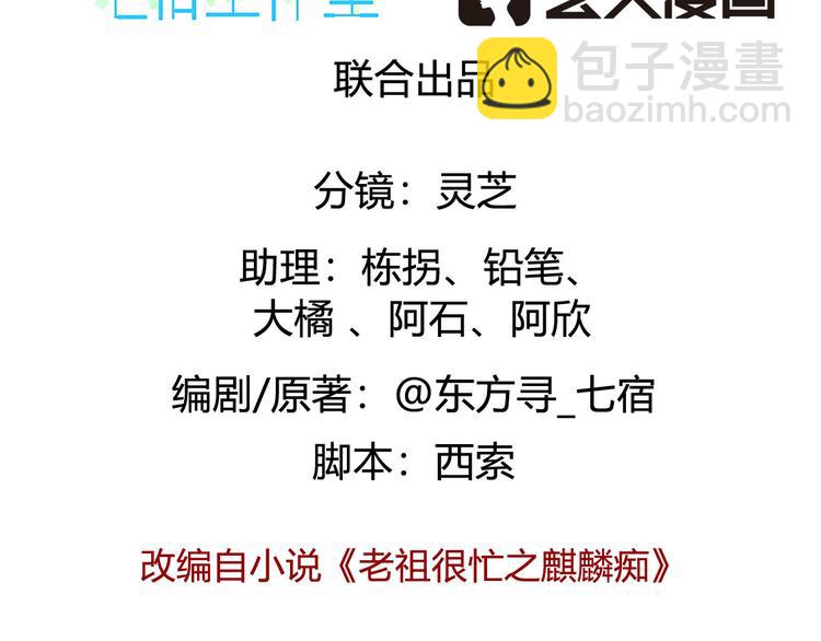 005 不要让你大师兄知道(1/4)-第6话