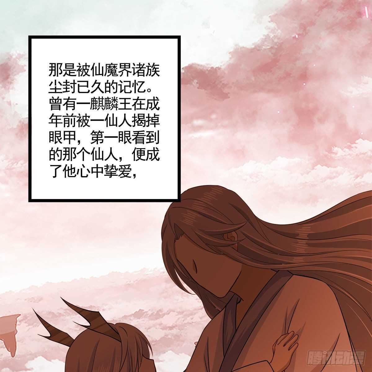 051 师尊，不要封印我！(1/2)-第52话