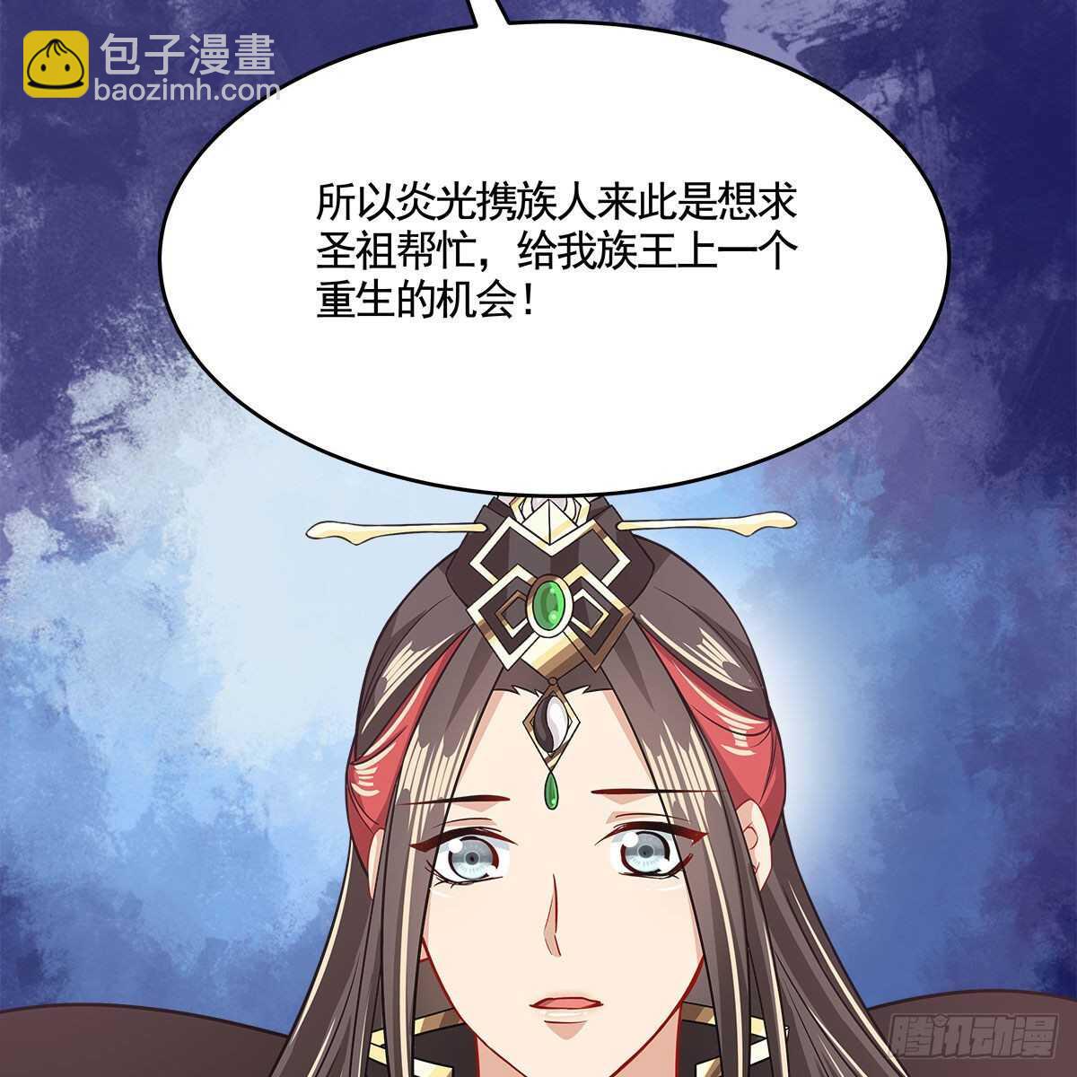 051 师尊，不要封印我！(1/2)-第52话