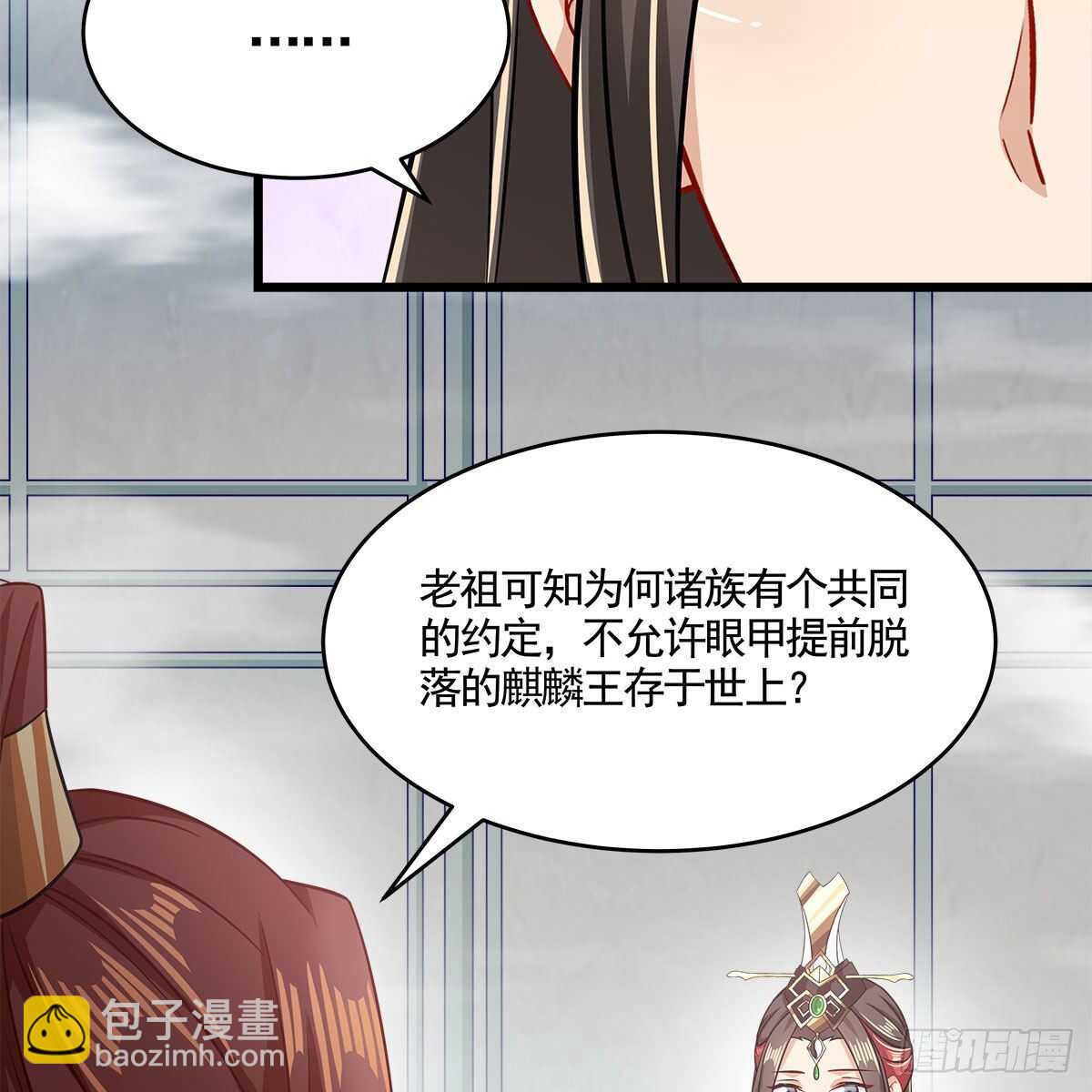 051 师尊，不要封印我！(1/2)-第52话