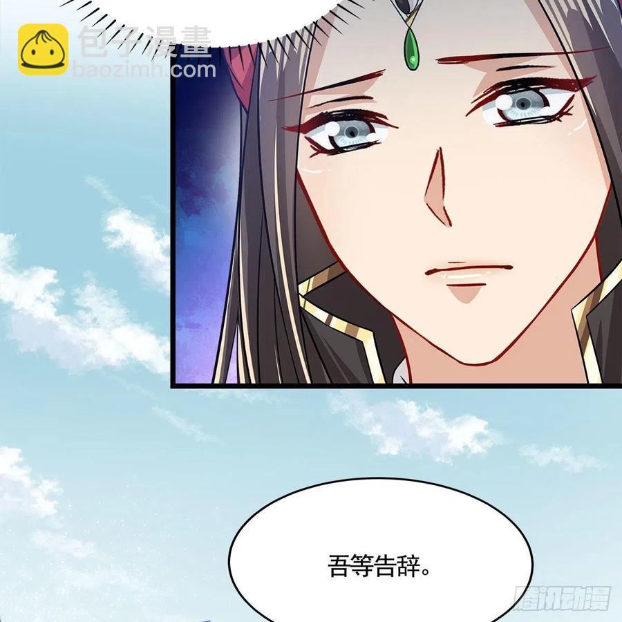 053 请圣祖归虚(1/2)-第54话