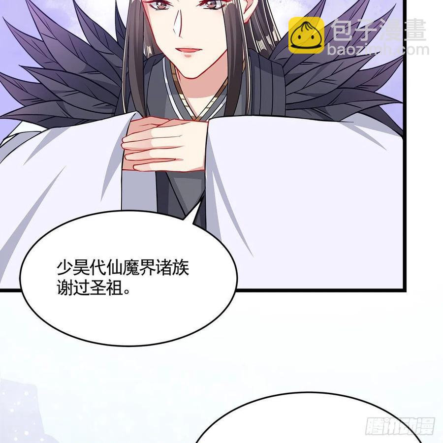 053 请圣祖归虚(1/2)-第54话