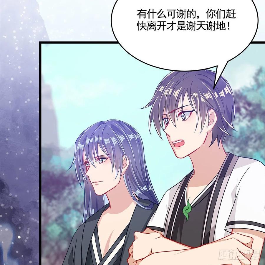 053 请圣祖归虚(1/2)-第54话