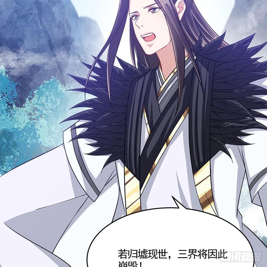 053 请圣祖归虚(1/2)-第54话