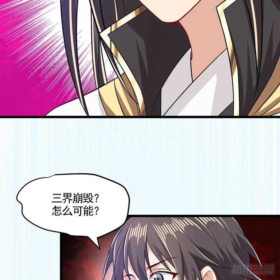 053 请圣祖归虚(1/2)-第54话