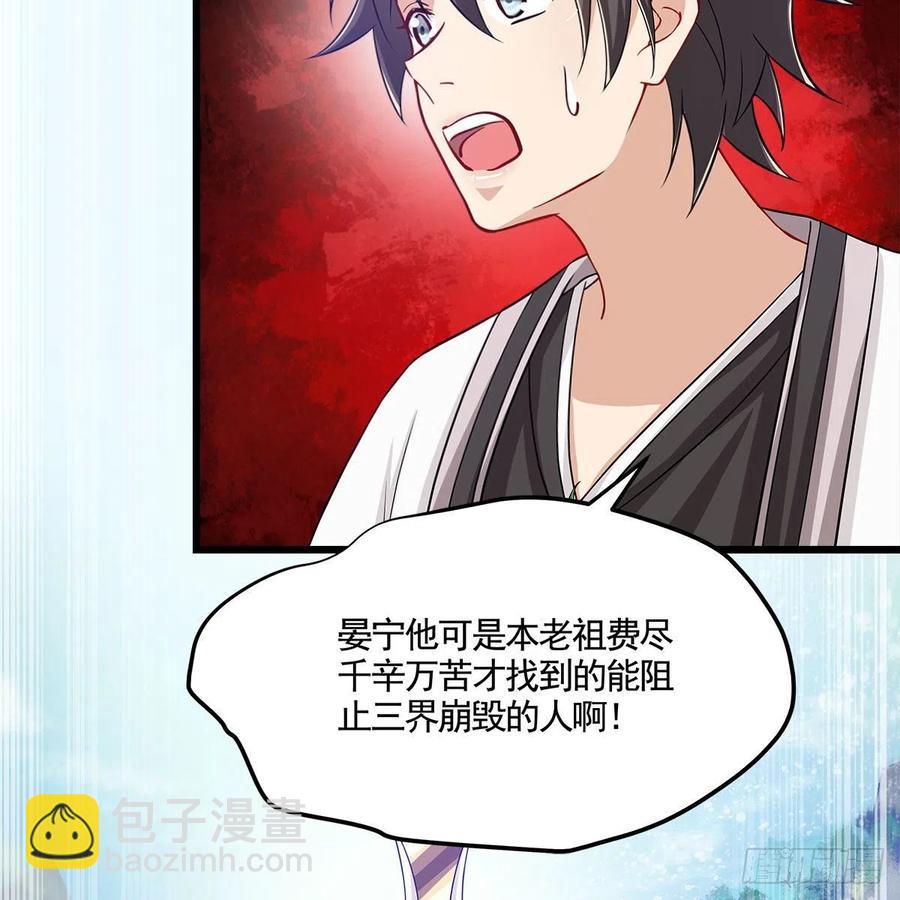 053 请圣祖归虚(1/2)-第54话