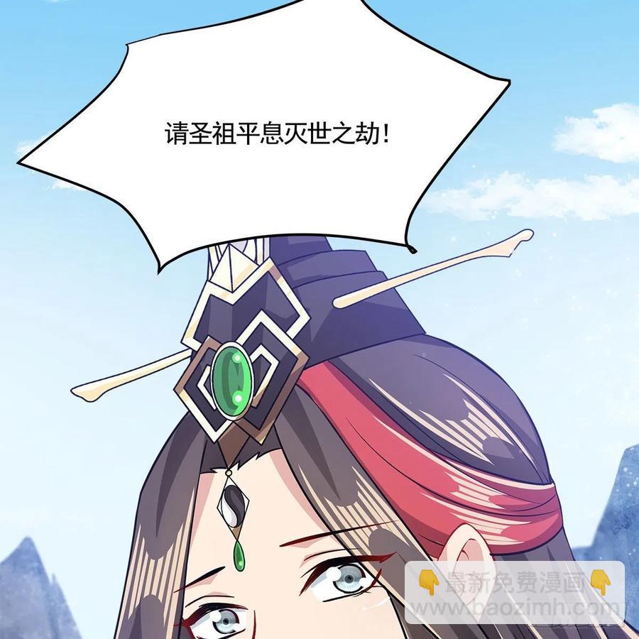 053 请圣祖归虚(1/2)-第54话