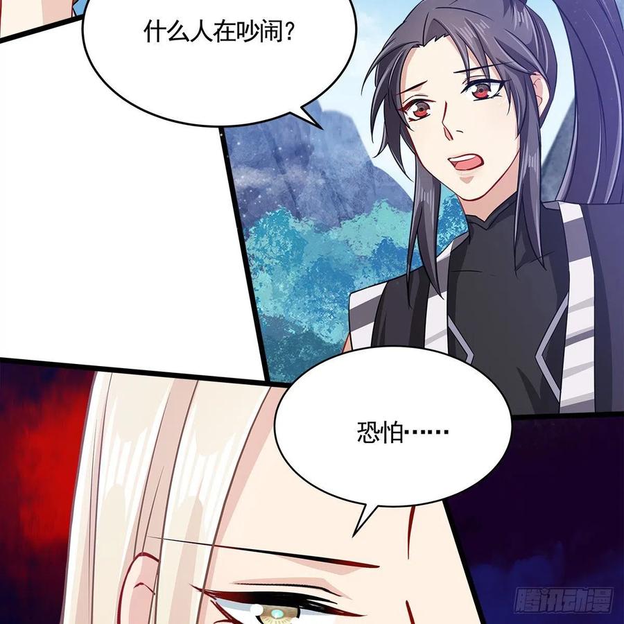 053 请圣祖归虚(1/2)-第54话