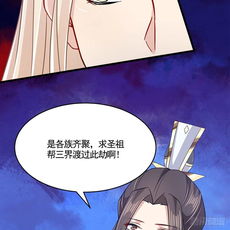 053 请圣祖归虚(1/2)-第54话