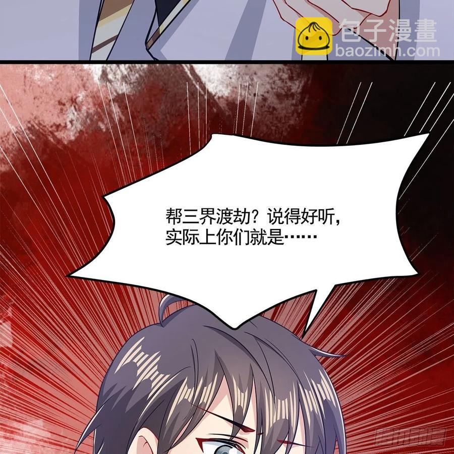 053 请圣祖归虚(1/2)-第54话