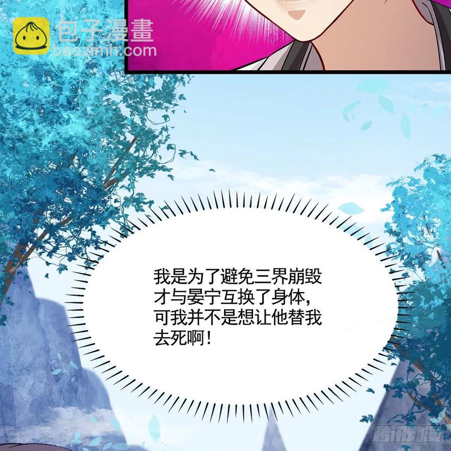 053 请圣祖归虚(1/2)-第54话