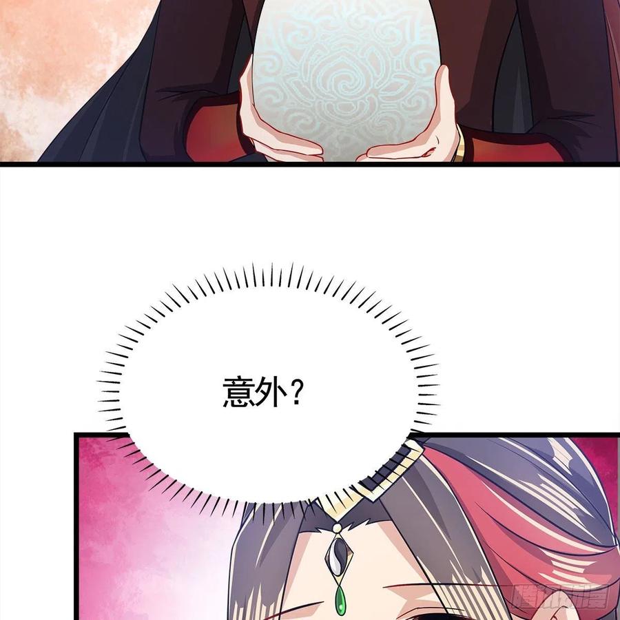 053 请圣祖归虚(1/2)-第54话