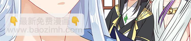 007 师尊有秘密(1/4)-第8话