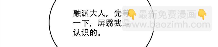 007 师尊有秘密(1/4)-第8话