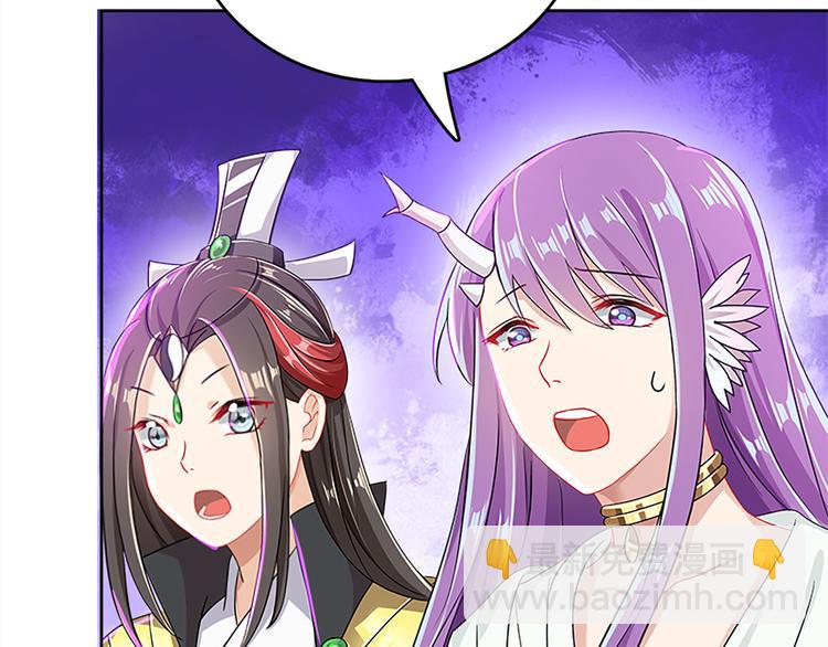 007 师尊有秘密(1/4)-第8话