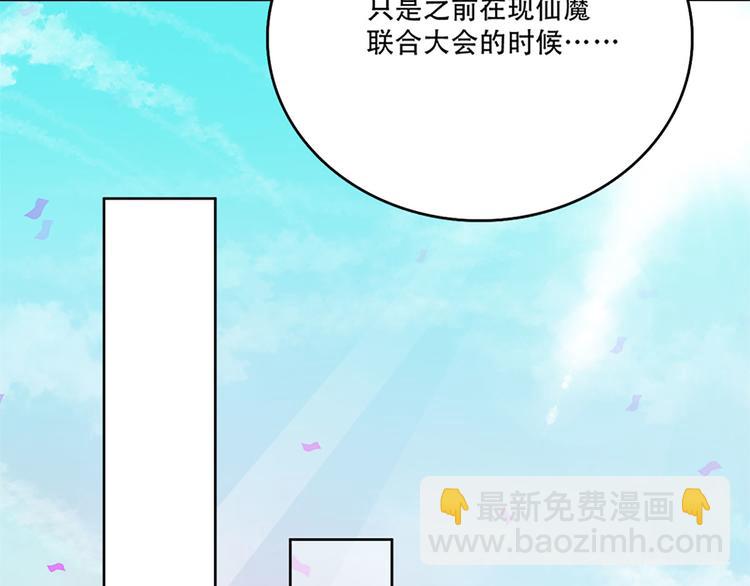 007 师尊有秘密(1/4)-第8话