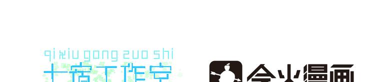 007 师尊有秘密(1/4)-第8话