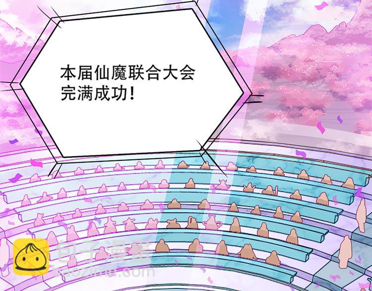 007 师尊有秘密(1/4)-第8话