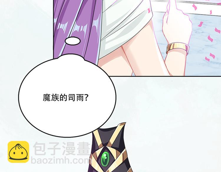 007 师尊有秘密(1/4)-第8话