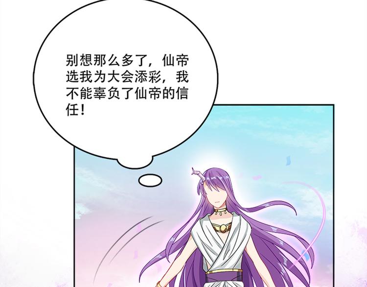 007 师尊有秘密(1/4)-第8话