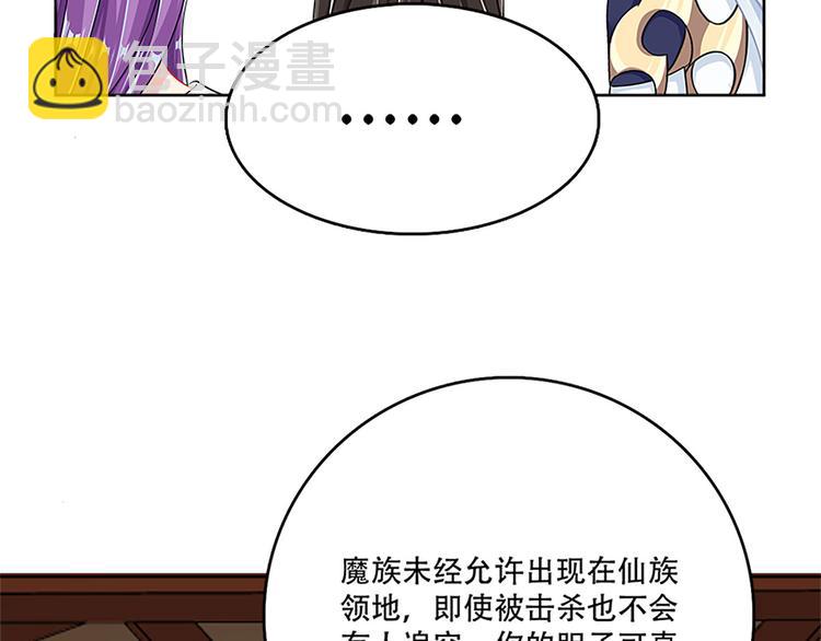 007 师尊有秘密(1/4)-第8话