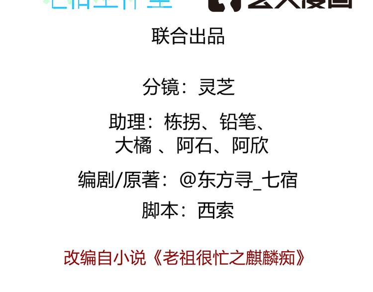 009 收徒的代价(1/4)-第10话