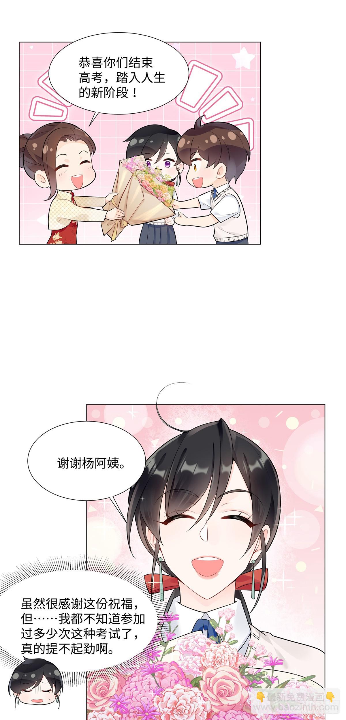 100 小祖宗，恭喜你-第100话