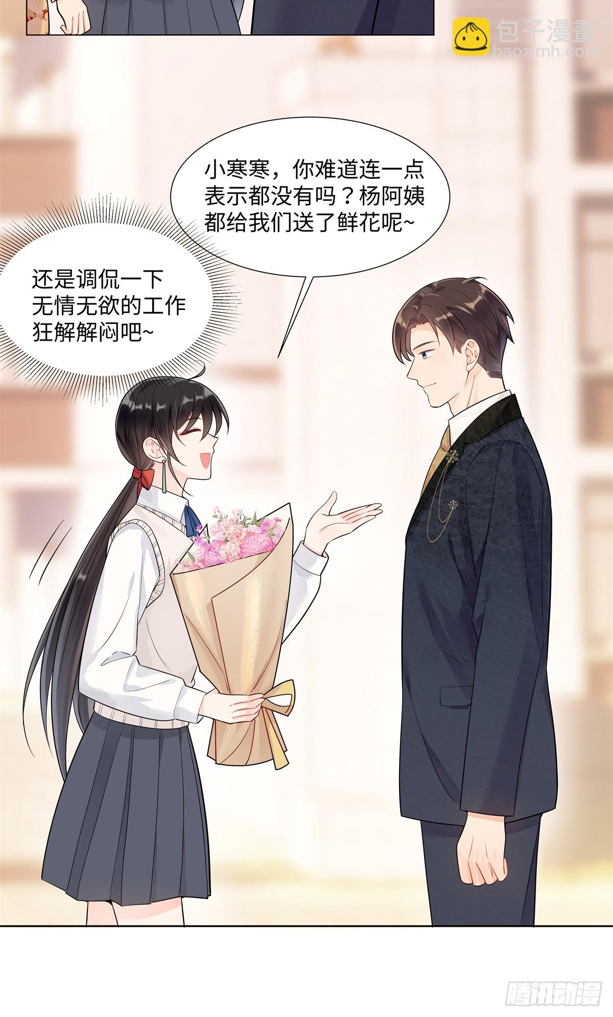 100 小祖宗，恭喜你-第100话