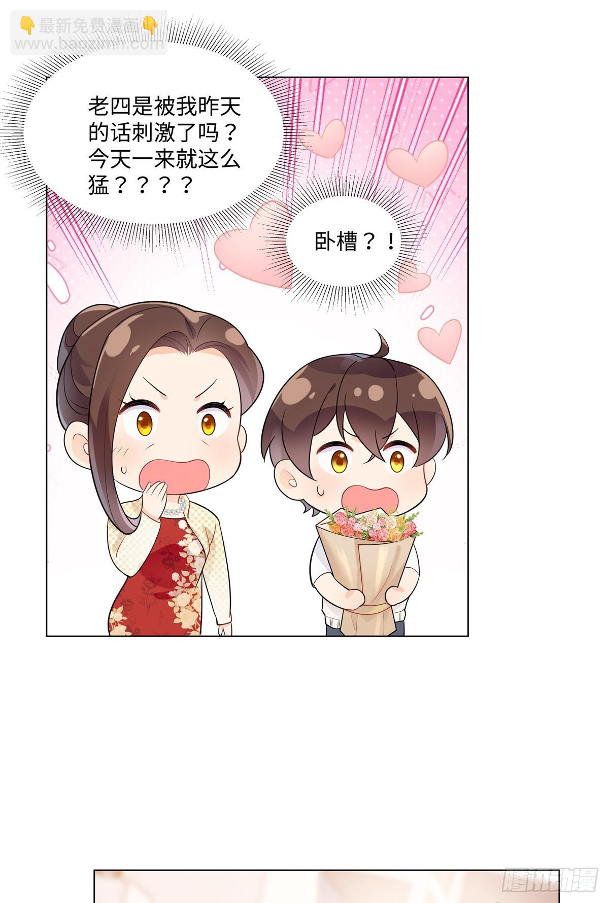 100 小祖宗，恭喜你-第100话