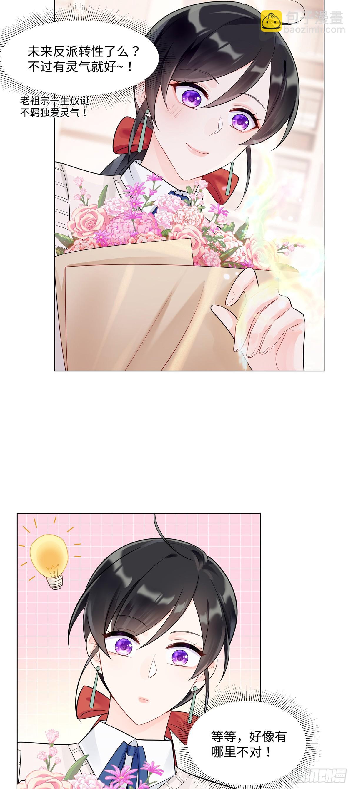 100 小祖宗，恭喜你-第100话