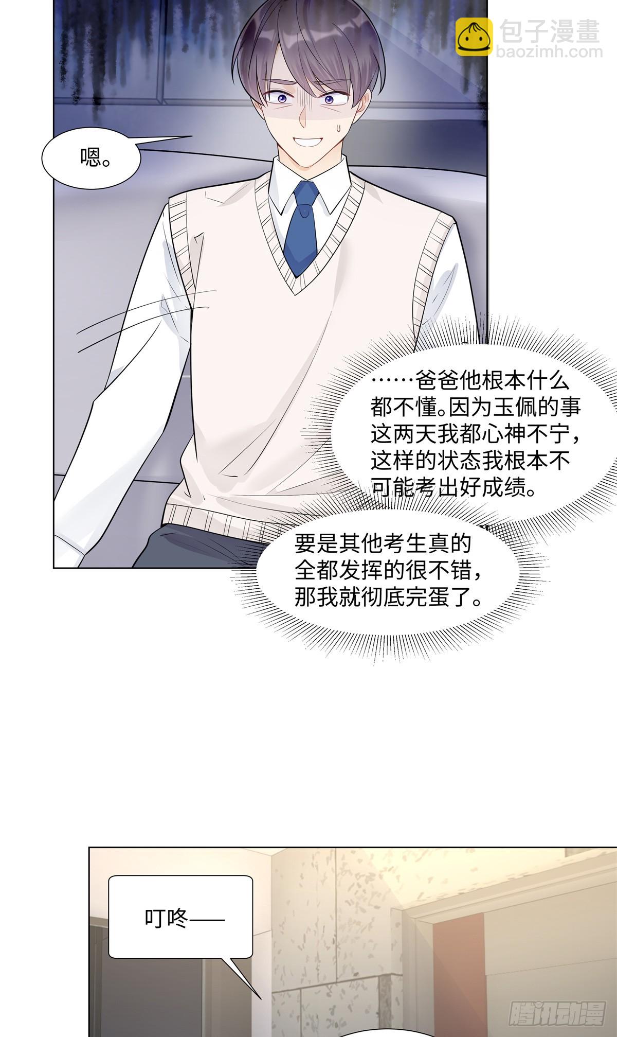 100 小祖宗，恭喜你-第100话