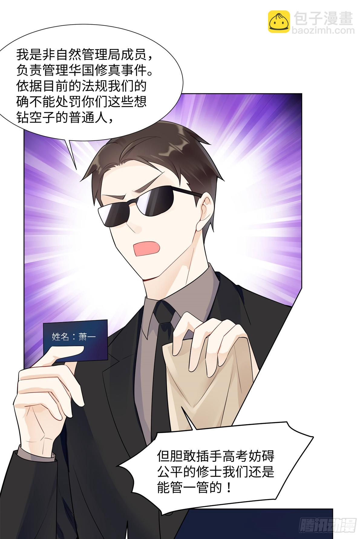 100 小祖宗，恭喜你-第100话