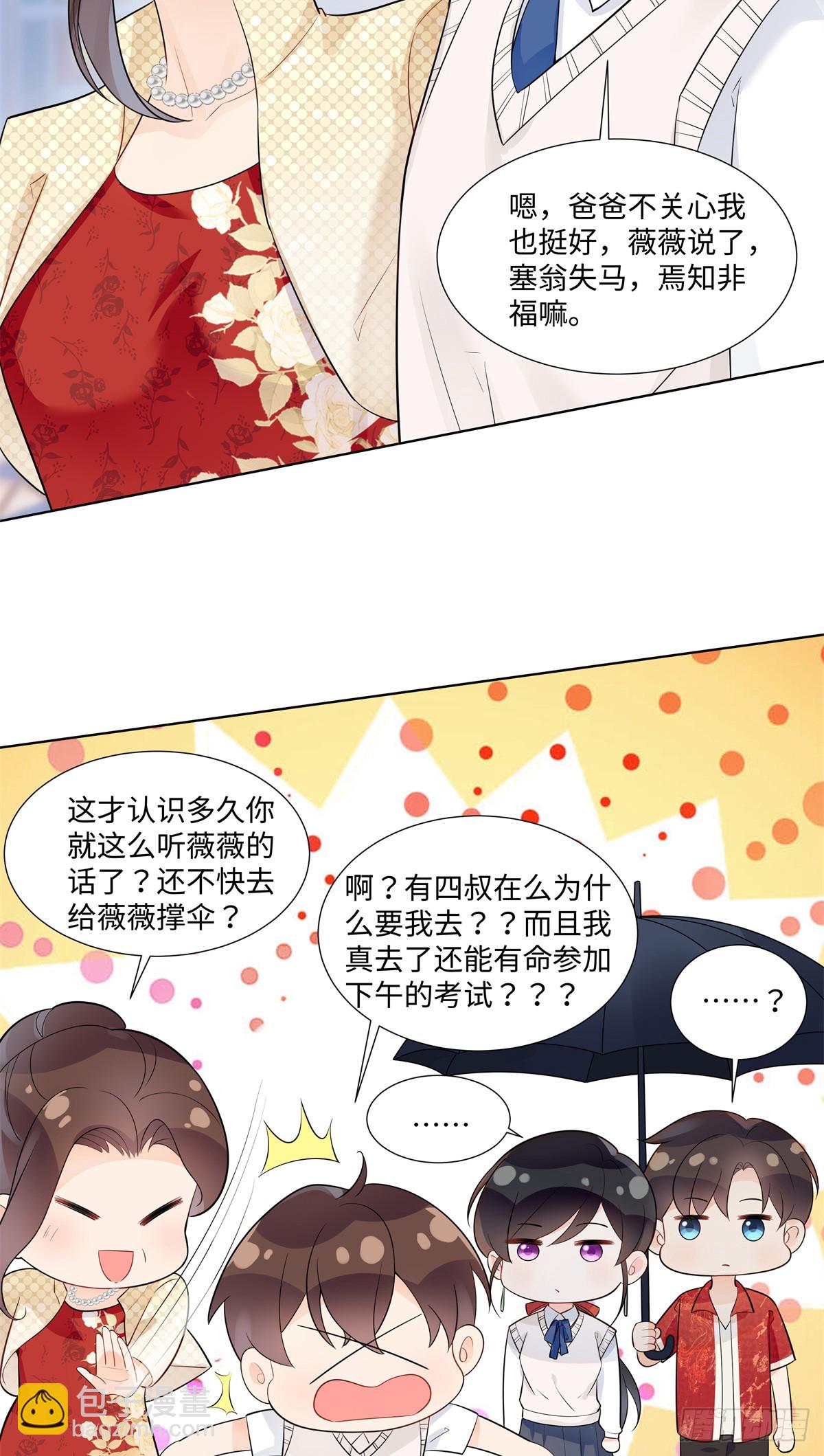 100 小祖宗，恭喜你-第100话