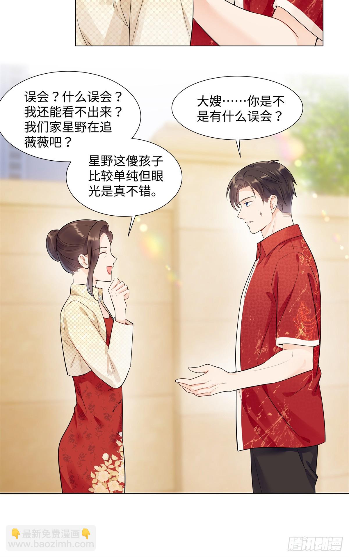 100 小祖宗，恭喜你-第100话