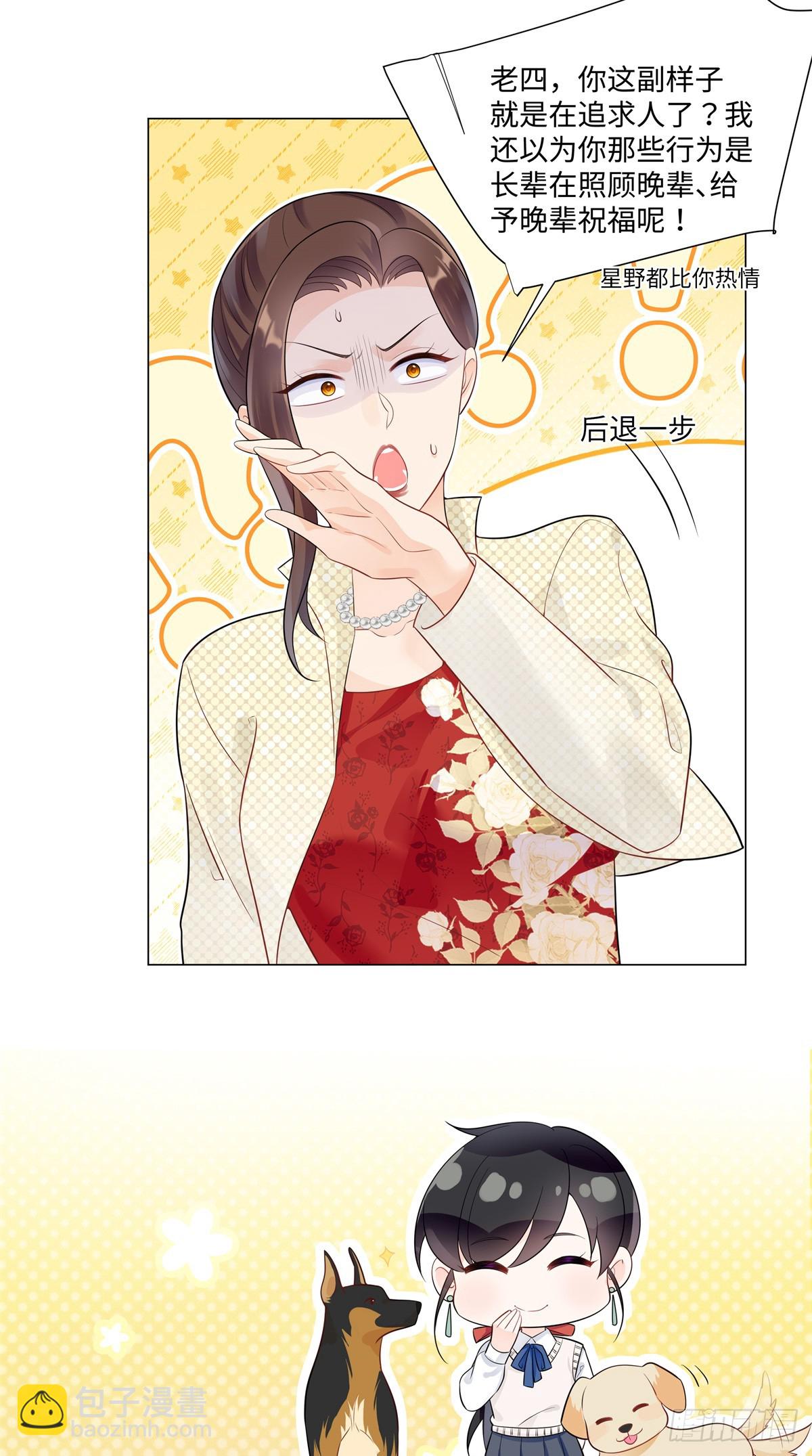 100 小祖宗，恭喜你-第100话