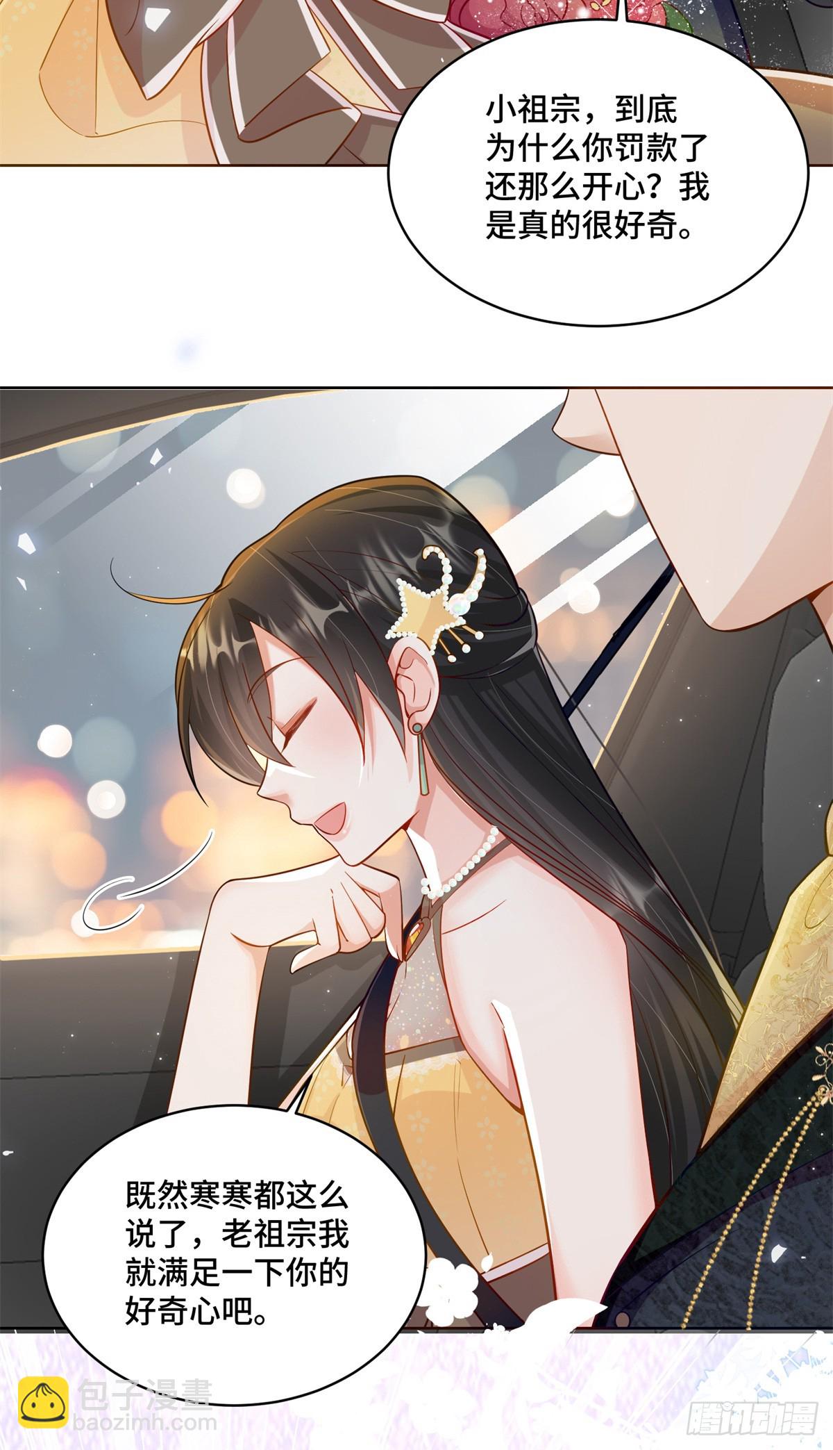 102 初薇，和我在一起(1/2)-第102话