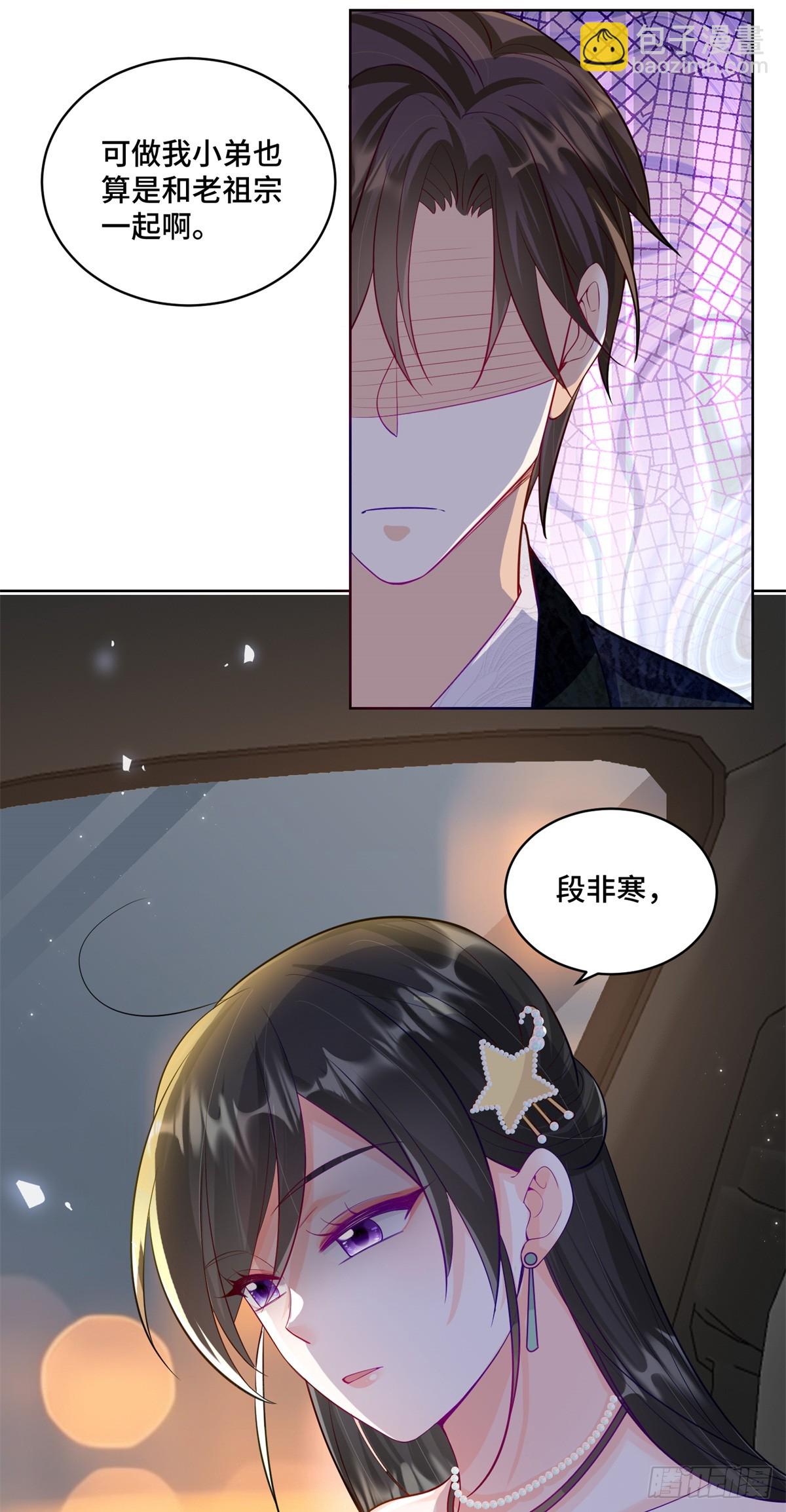 102 初薇，和我在一起(1/2)-第102话