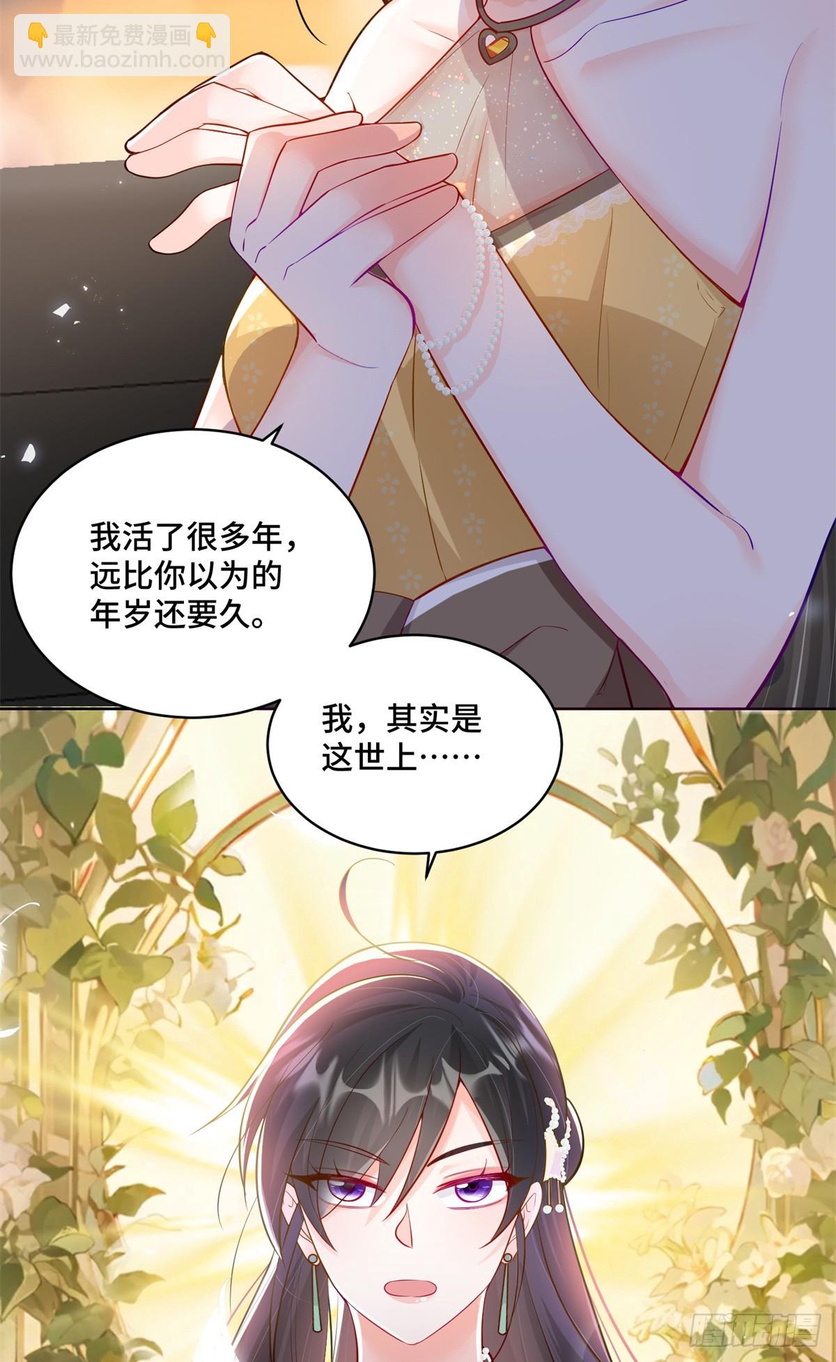 102 初薇，和我在一起(1/2)-第102话