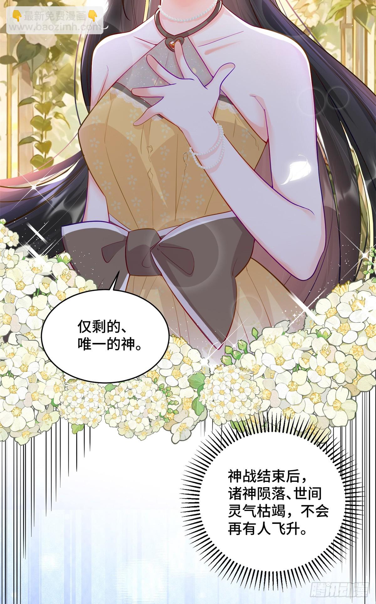 102 初薇，和我在一起(1/2)-第102话