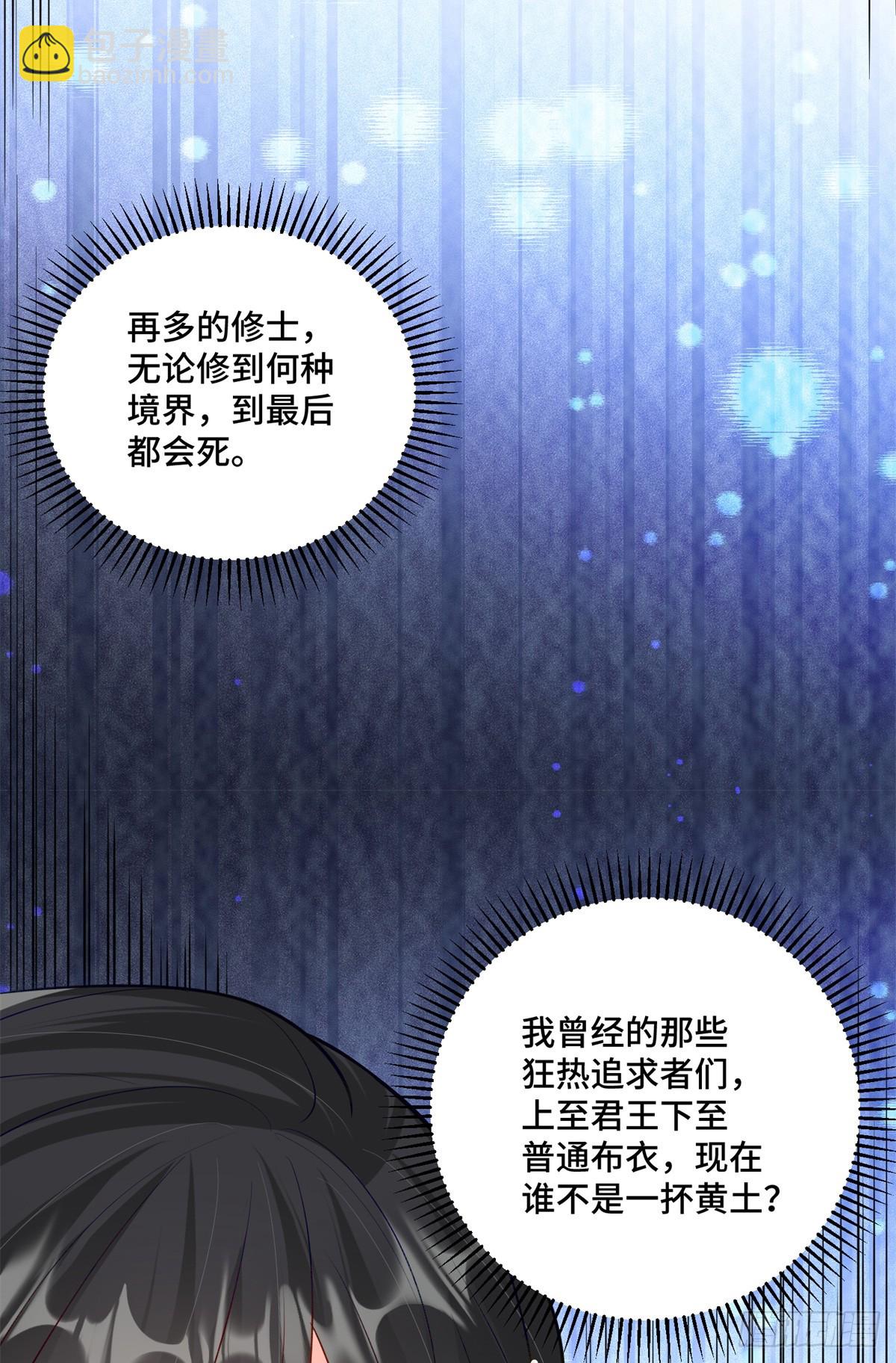 102 初薇，和我在一起(1/2)-第102话