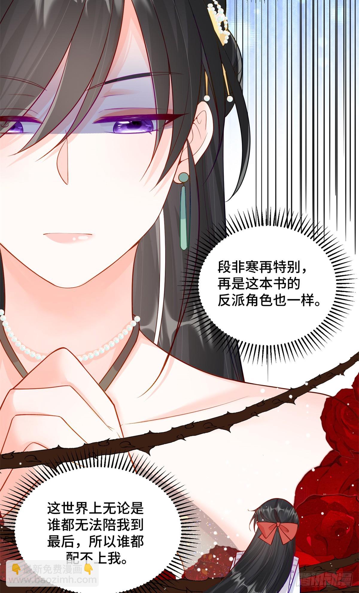 102 初薇，和我在一起(1/2)-第102话