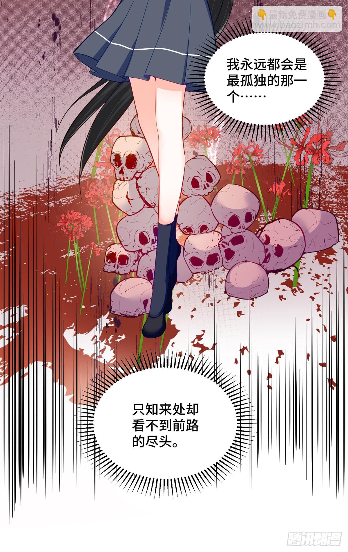 102 初薇，和我在一起(1/2)-第102话