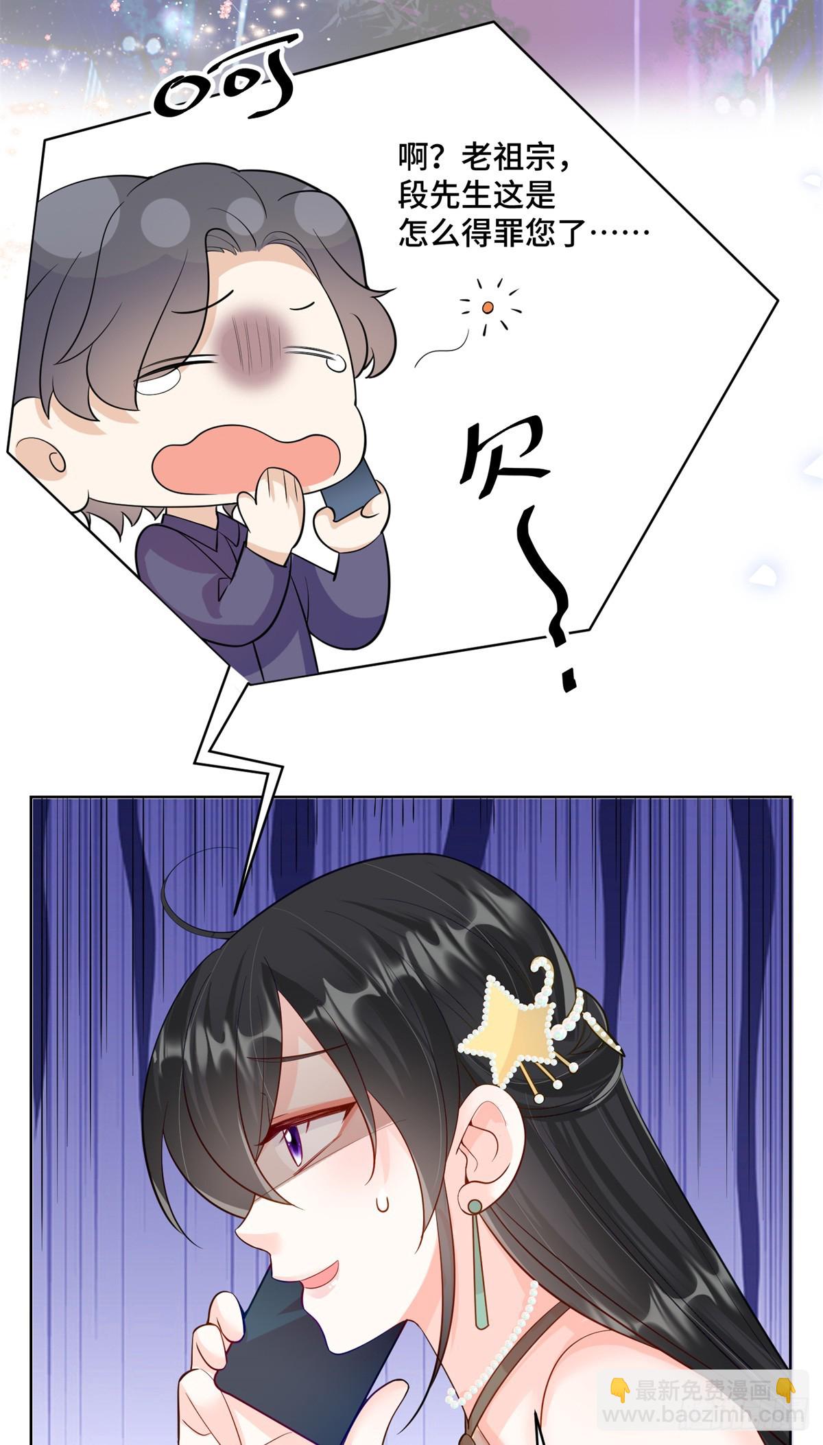 102 初薇，和我在一起(1/2)-第102话