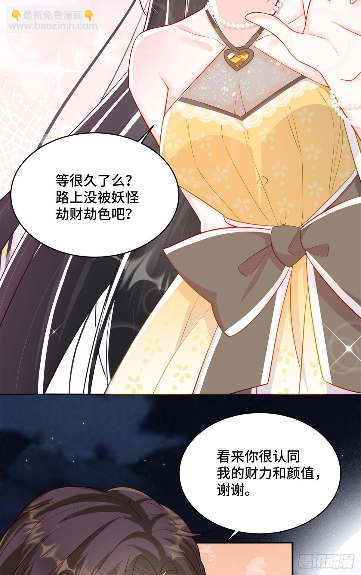 102 初薇，和我在一起(1/2)-第102话