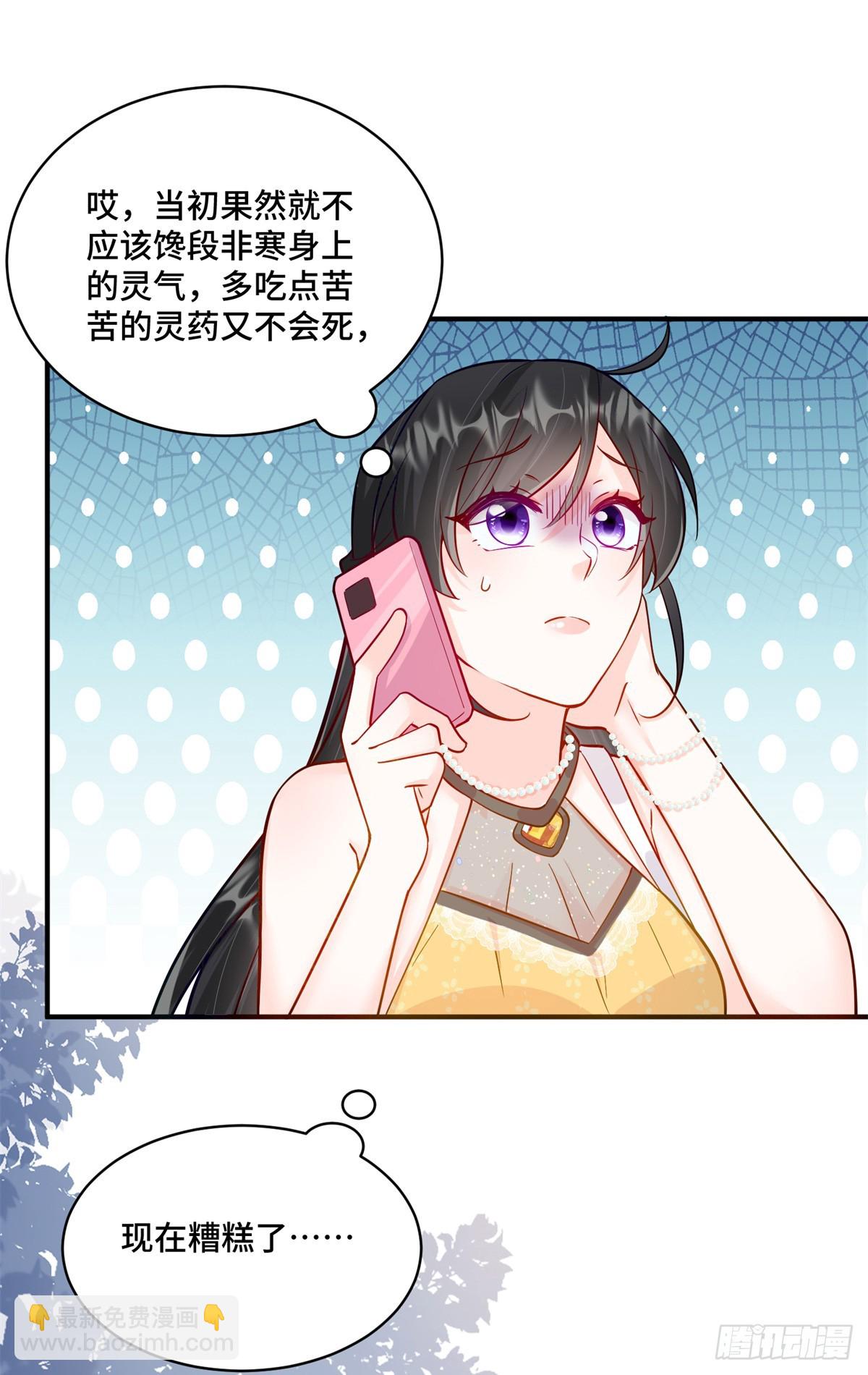 102 初薇，和我在一起(1/2)-第102话