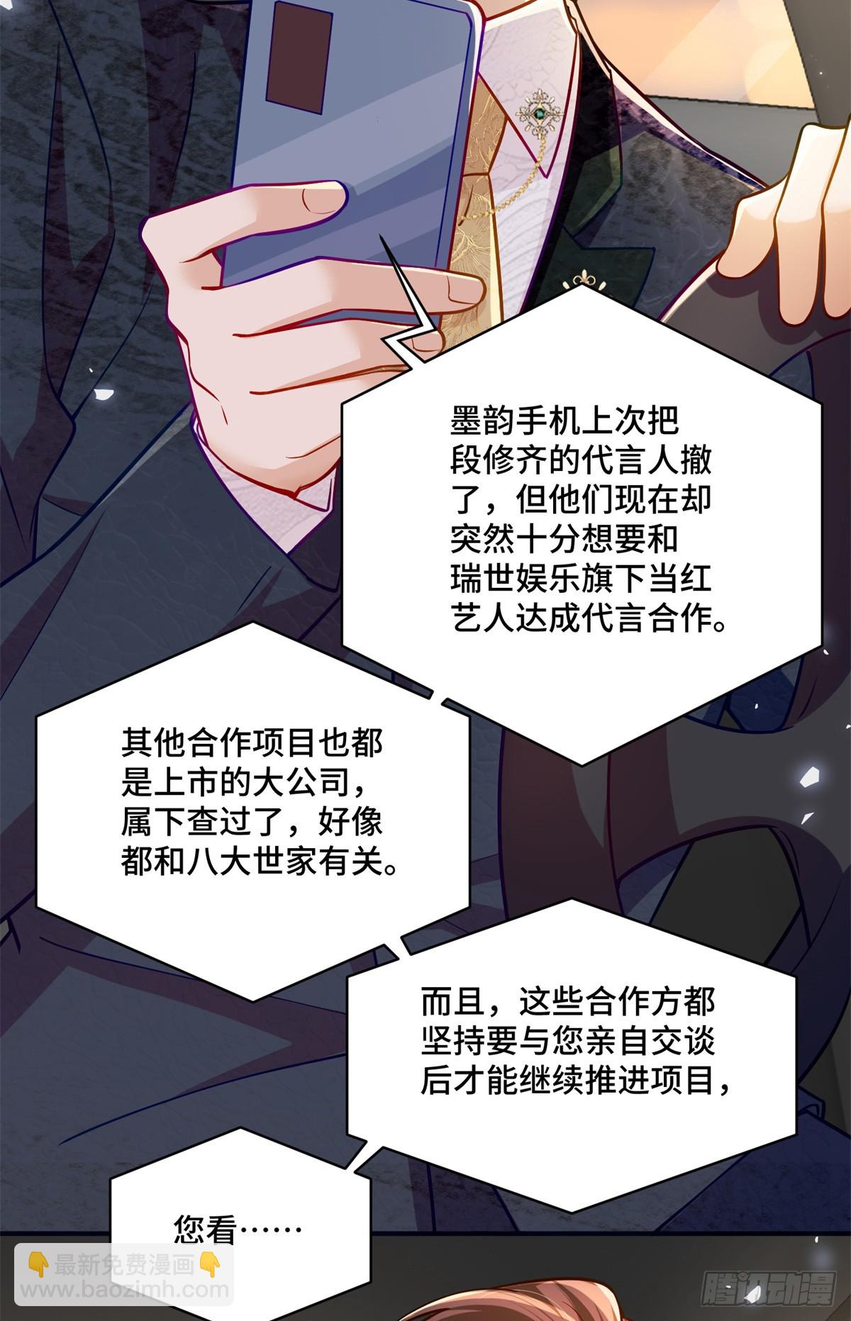 102 初薇，和我在一起(1/2)-第102话