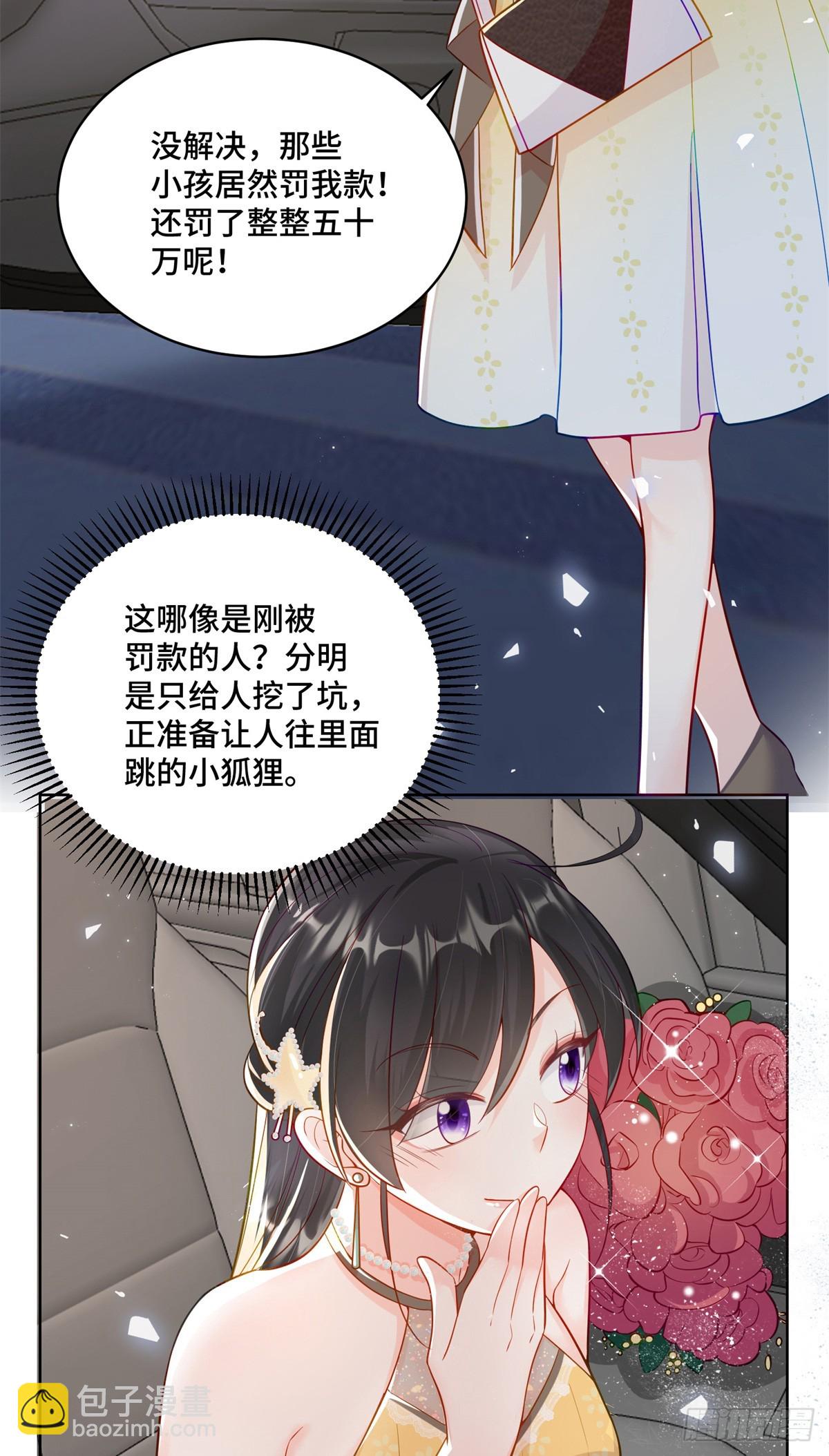 102 初薇，和我在一起(1/2)-第102话