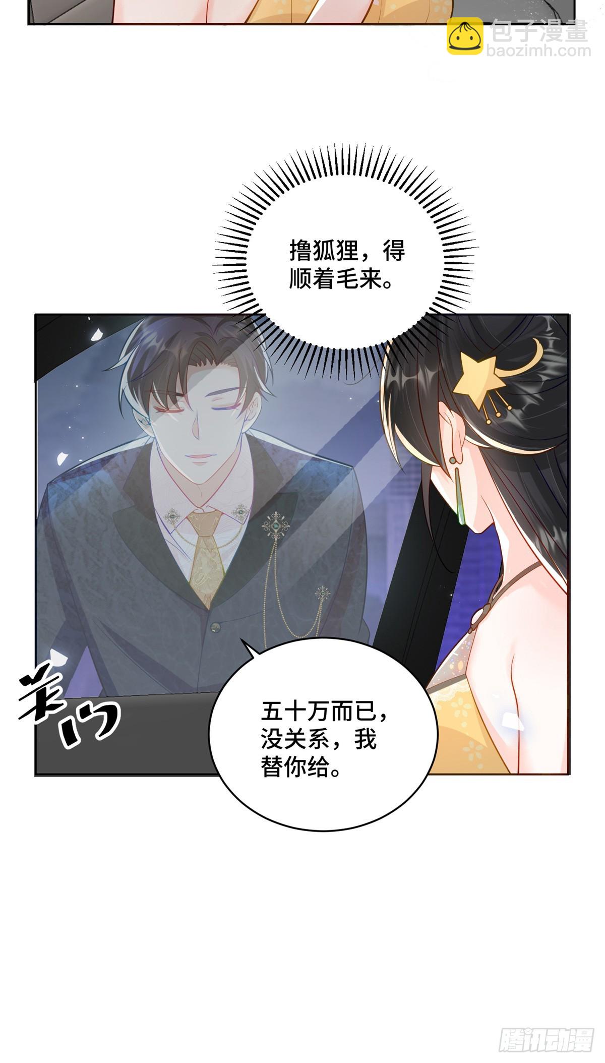 102 初薇，和我在一起(1/2)-第102话