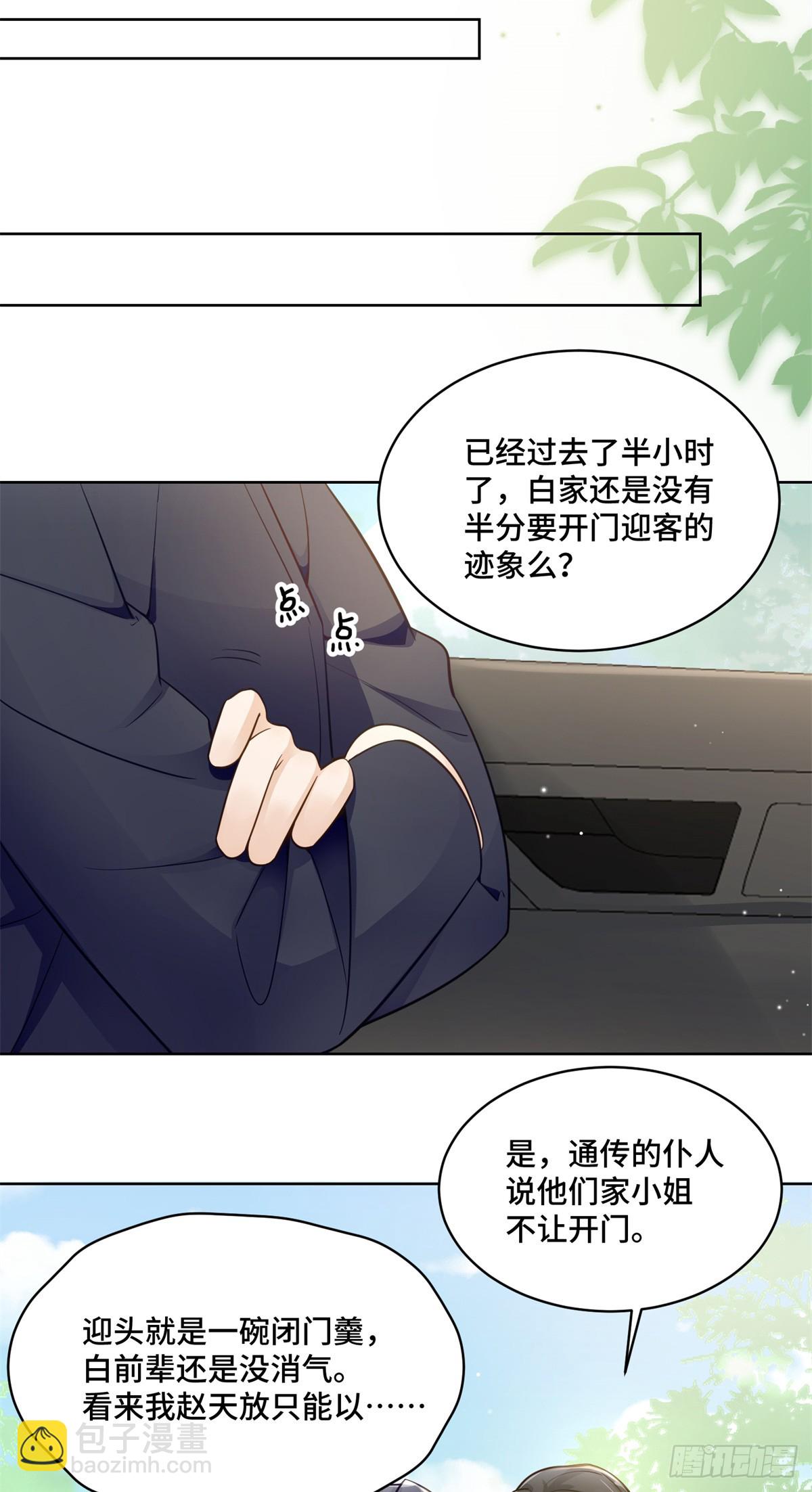 104 上门求医-第104话