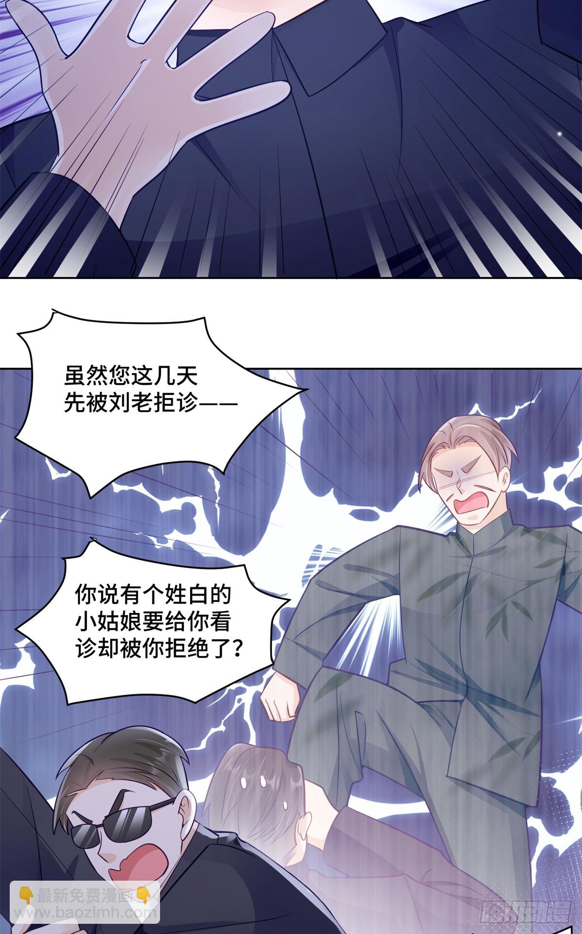 104 上门求医-第104话